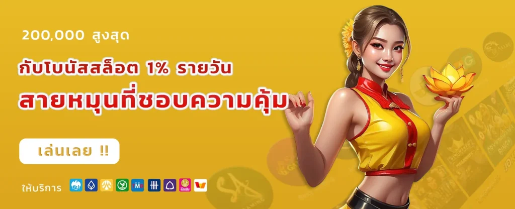 bonus99
