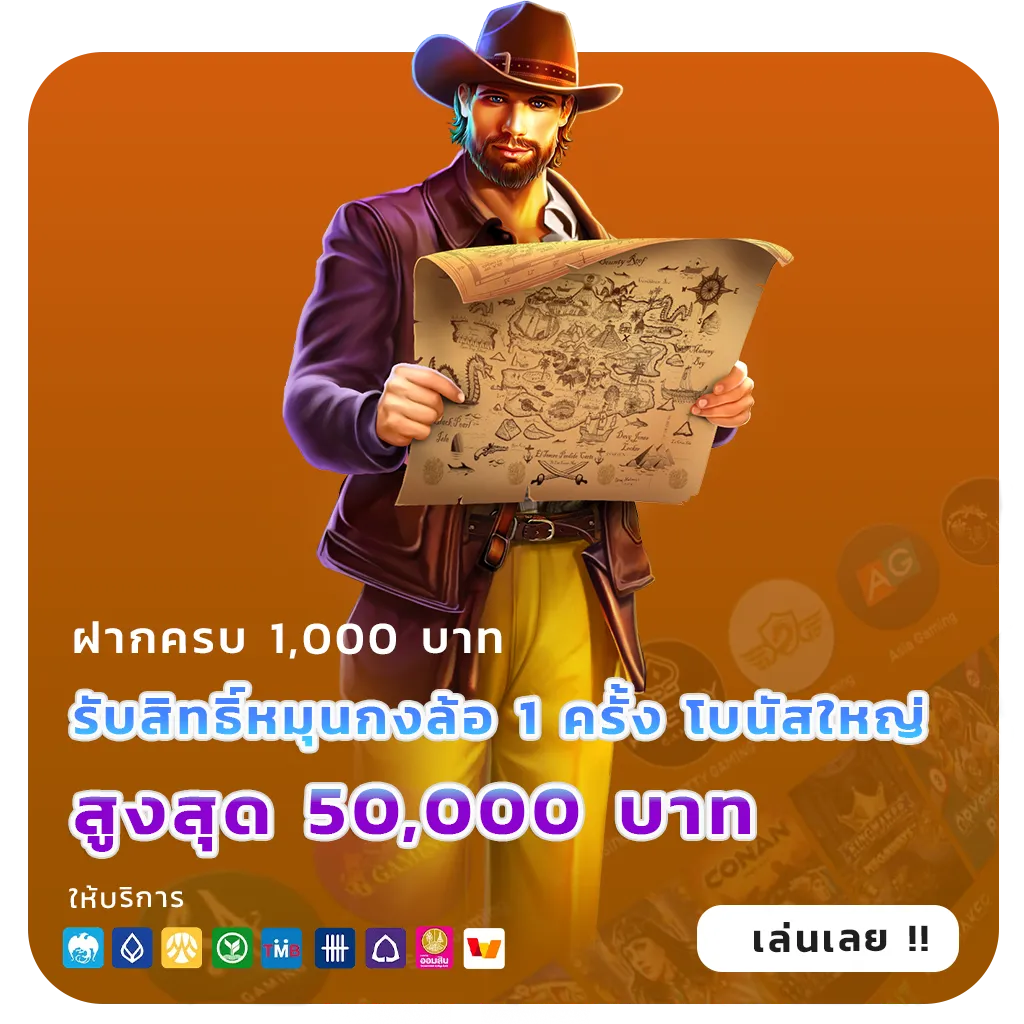 เกม fiz 88